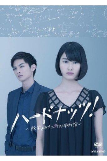 Hard Nut! dizi afişi