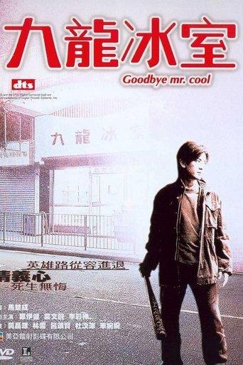 Goodbye, Mr. Cool film afişi
