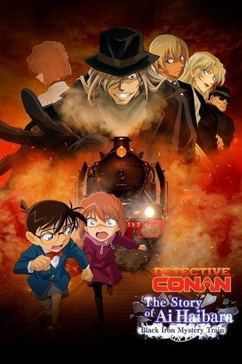 Detective Conan: The Story of Ai Haibara: Black Iron Mystery Train film afişi