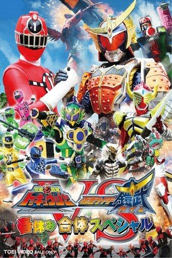 Ressha Sentai ToQger vs. Kamen Rider Gaim: Spring Break Combined Special film afişi