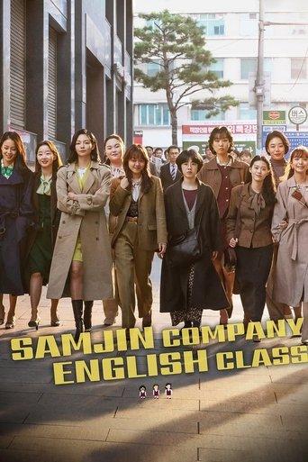 Samjin Company English Class film afişi