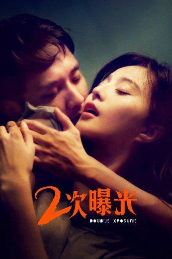 Double Xposure film afişi