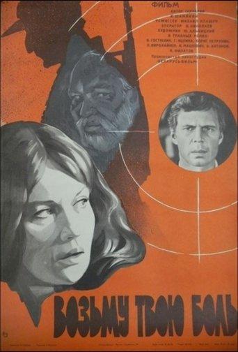 I'll Take Your Pain film afişi