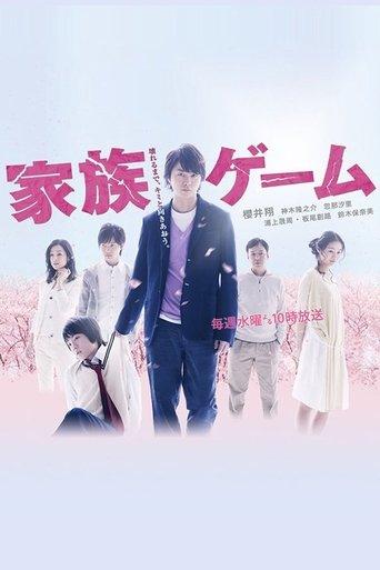 The Family Game dizi afişi