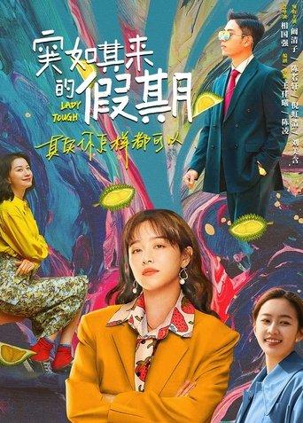 Lady Tough dizi afişi