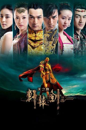 Xuan-Yuan Sword: Scar of Sky dizi afişi