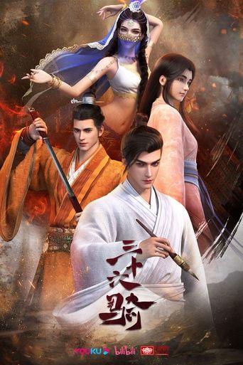 Thirty Six Cavalry dizi afişi