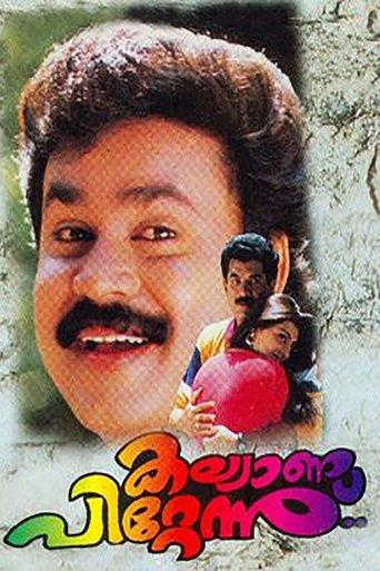 Kalyanapittannu film afişi