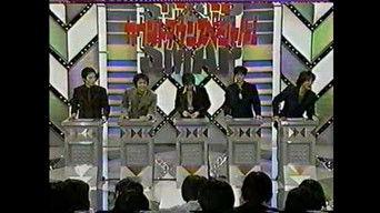 1997-12-31 - End of the Year Countdown Special