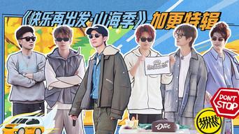 S3 Extra Version EP13