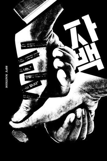 Spy Nation film afişi