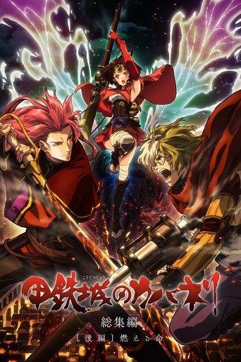 Kabaneri of the Iron Fortress: Life That Burns film afişi