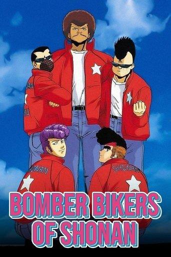 Bomber Bikers of Shonan dizi afişi