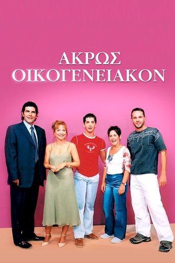 Extremely Family Friendly dizi afişi