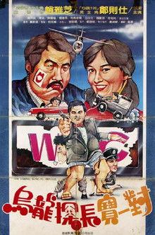 The Daring Kung Fu Refugee film afişi