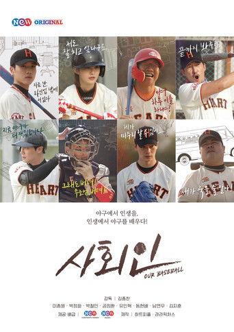 Our Baseball film afişi