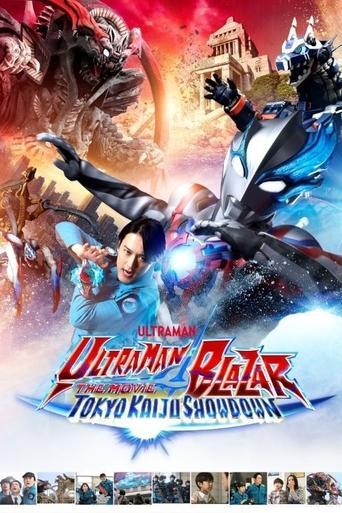 Ultraman Blazar The Movie: Tokyo Kaiju Showdown film afişi