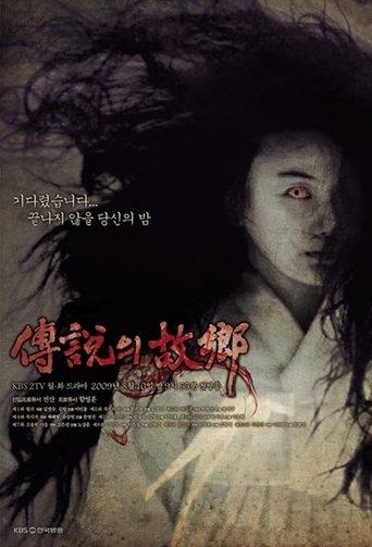 Korean Ghost Stories dizi afişi