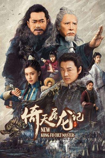 New Kung Fu Cult Master film afişi