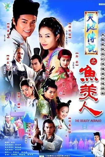 The Beauty Mermaid dizi afişi