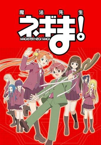 Negima! dizi afişi