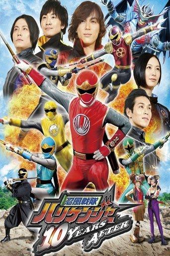 Ninpuu Sentai Hurricaneger: 10 YEARS AFTER film afişi