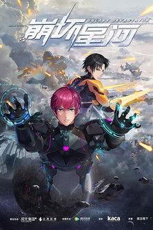 Galaxy Devastator dizi afişi