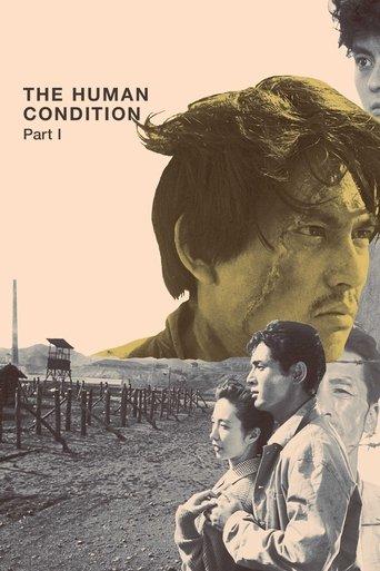 The Human Condition I: No Greater Love film afişi