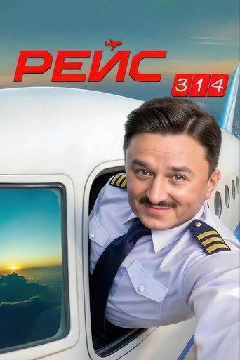 Flight 314 dizi afişi
