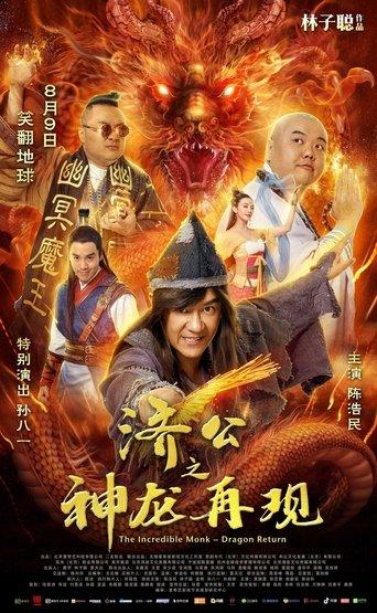The Incredible Monk - Dragon Return film afişi