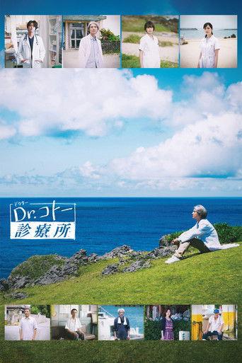 Dr. Coto's Clinic film afişi