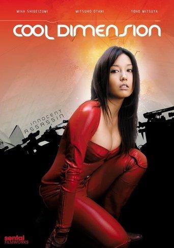 Cool Dimension: Innocent Assassin film afişi