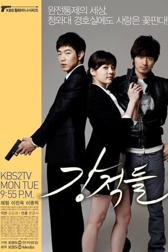 Powerful Opponents dizi afişi