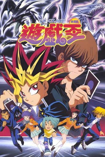 Yu☆Gi☆Oh! film afişi