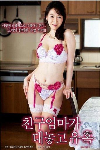 Ohashi-n chi no Obachan film afişi