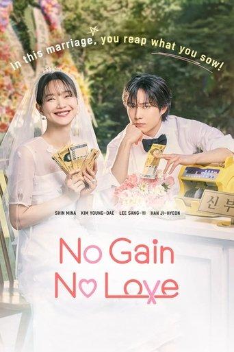 No Gain No Love dizi afişi