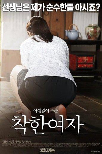 Good Girl film afişi
