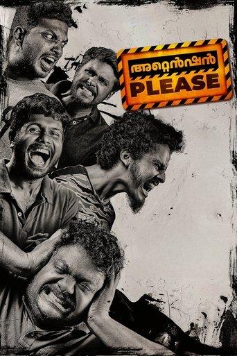 Attention Please film afişi