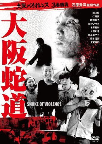 Snake of Violence film afişi