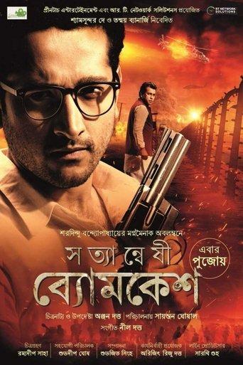 Satyanweshi Byomkesh film afişi