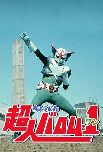 Choujin Barom-1 dizi afişi