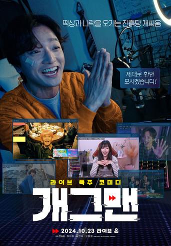 Helpless film afişi