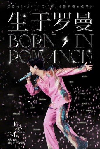 生于罗曼 film afişi
