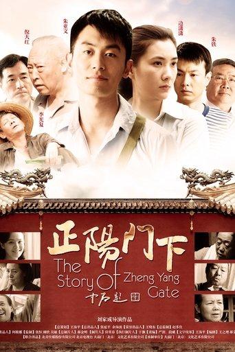 The Story Of Zheng Yang Gate dizi afişi