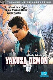 Yakuza Demon film afişi