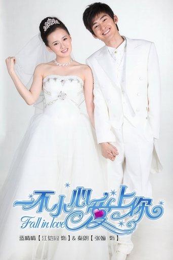 Fall In Love dizi afişi