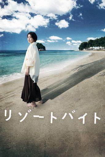 Nightmare Resort film afişi