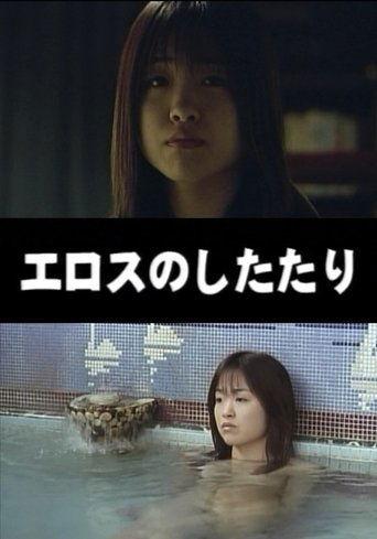 Drops of Eros film afişi