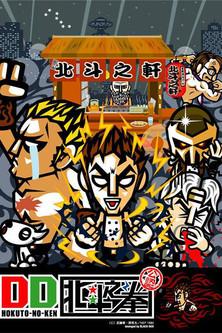 DD Fist of the North Star dizi afişi