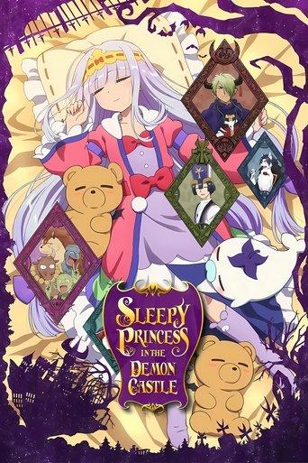 Sleepy Princess in the Demon Castle dizi afişi